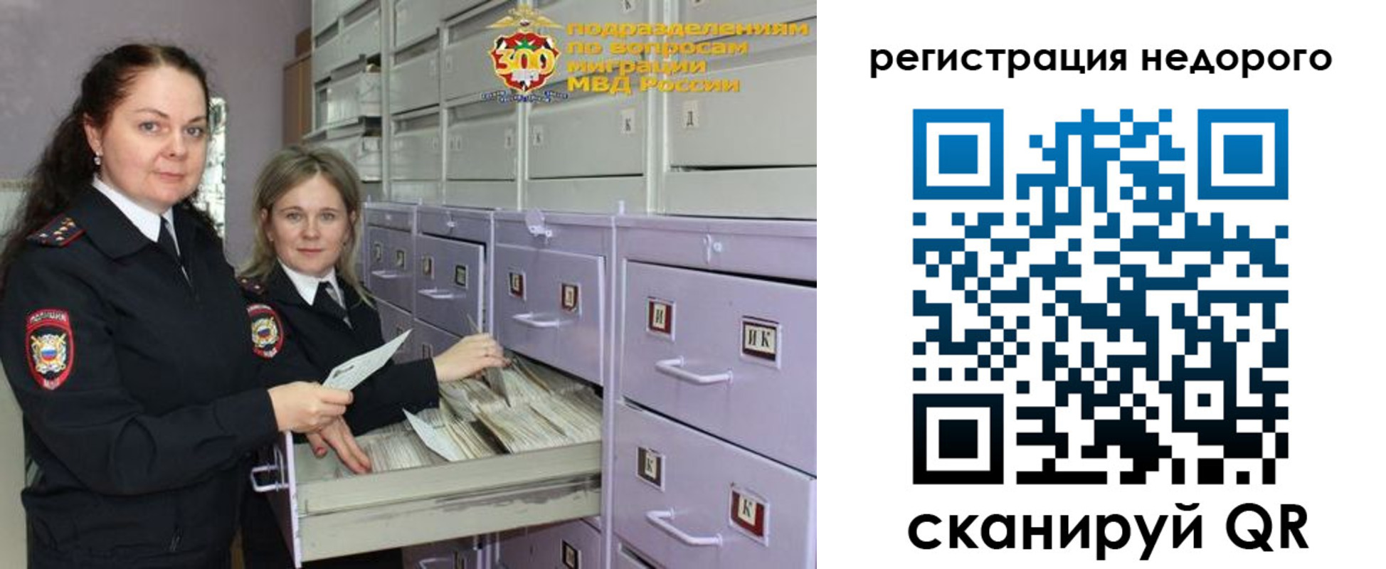 временная регистрация собственник в Семёнове